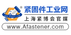 緊固件工業(yè)網
